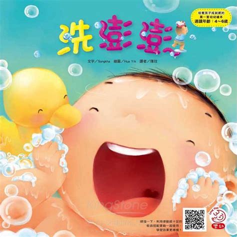 收東西|培養孩子成就感的幼幼繪本：我會收東西